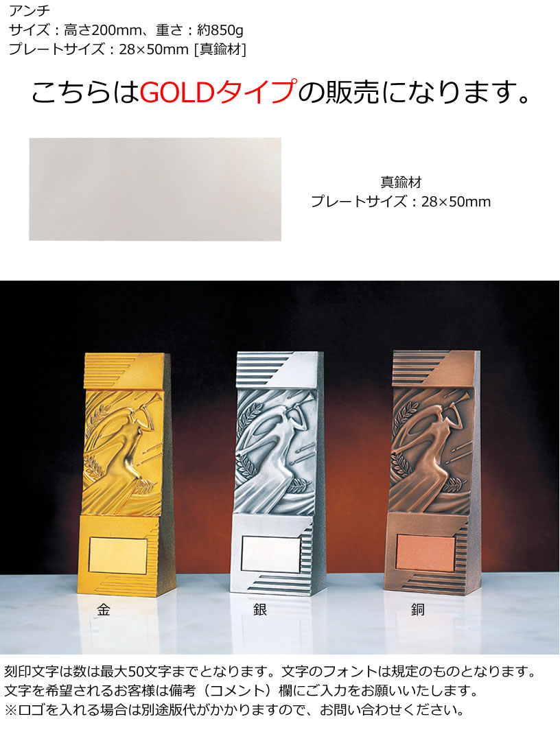 優勝 大会 ゴルフ コンペ 松下徽章 ブロンズトロフィー VT.3162-金 GOLDタイプ 【IR】