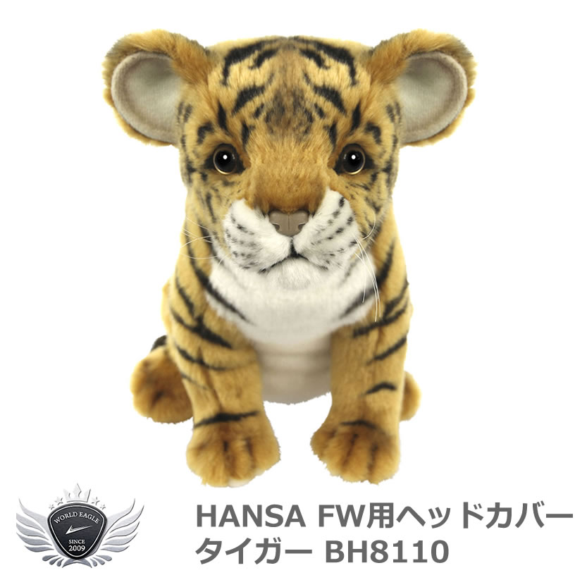 海外で大人気のHANSAゴルフヘッドカバーが日本に初上陸！ 世界28か国で販売されているリアルな動物ぬいぐるみブランド！ たっぷりの綿で大切なゴルフクラブを守ります。 動物の魅力をリアルに再現したHANSAのぬいぐるみヘッドカバーは、年齢・性別を問わず多くのゴルフプレイヤーから支持されています。 クールなホワイトタイガーやキュートなレッサーパンダなど、雰囲気もがらりと変わる様々な動物を展開。 大好きな動物を連れ歩きたい方はもちろん、インパクトや個性を重視される方にもぴったりのカバーです。 ギフトやプレゼント、ゴルフコンペの景品にも喜ばれるアイテムです。 ■フェアウェイウッド用 ■サイズ：W15×H23×D18cm ■素材：ポリエステル ■製造国：フィリピン ハンサ　HANSA　ぬいぐるみ　ヘッドカバー　フェアウェイウッド　おしゃれ　おもしろヘッドカバー　キャラクター　かわいい　FW　動物 　アニマル　海　水族館　鮫　サメ　ゴルフグッズ　ゴルフ用品　コンペ景品　コンペ賞品　プレゼント　ギフト　犬 メーカー希望小売価格はメーカーカタログに基づいて掲載しています ※ クリックでカタログをご確認頂けます。海外で大人気のHANSAゴルフヘッドカバーが日本に初上陸！ 世界28か国で販売されているリアルな動物ぬいぐるみブランド！ たっぷりの綿で大切なゴルフクラブを守ります。 動物の魅力をリアルに再現したHANSAのぬいぐるみヘッドカバーは、年齢・性別を問わず多くのゴルフプレイヤーから支持されています。 クールなホワイトタイガーやキュートなレッサーパンダなど、雰囲気もがらりと変わる様々な動物を展開。 大好きな動物を連れ歩きたい方はもちろん、インパクトや個性を重視される方にもぴったりのカバーです。 ギフトやプレゼント、ゴルフコンペの景品にも喜ばれるアイテムです。 ■フェアウェイウッド用 ■サイズ：W15×H23×D18cm ■素材：ポリエステル ■製造国：フィリピン