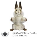 ゴルフ用品 保護 クラブカバー HANSA ハンサ FW ヘッドカバー ウサギ BH8180 【IR】
