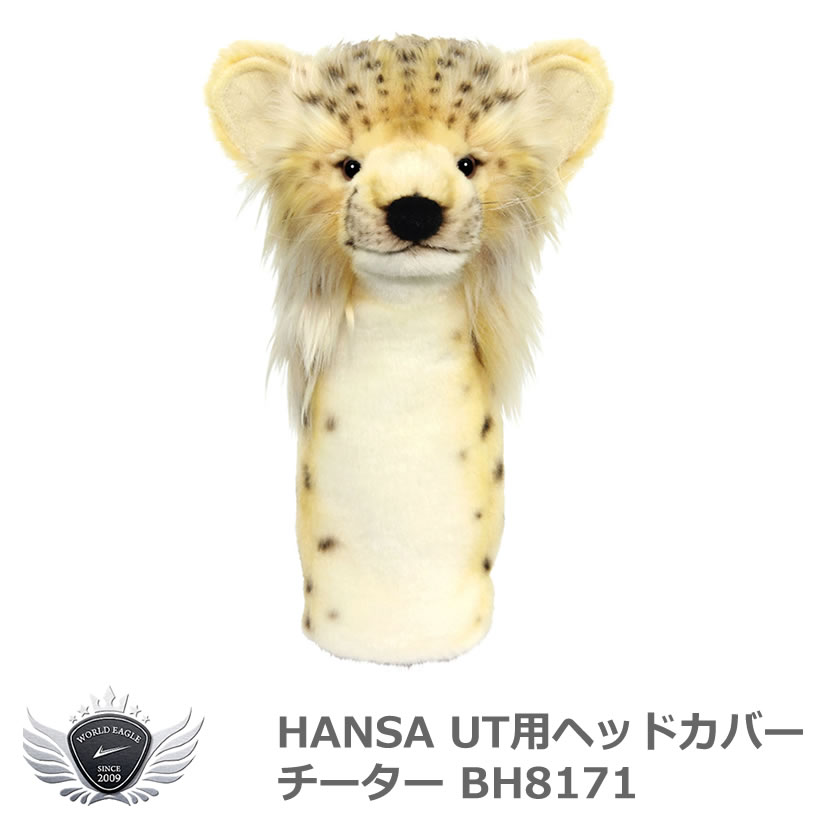 HANSA ハンサ UT用ヘッドカバー チーター BH8171