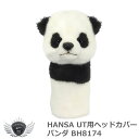 ゴルフ用品 保護 クラブカバー HANSA ハンサ UT ヘッドカバー パンダ BH8174 【IR】
