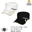 メンズ キャップ 帽子 スポーツ プロ野球 NPB!ソフトバンクホークス ワークキャップ SBCP-4504 【IR】