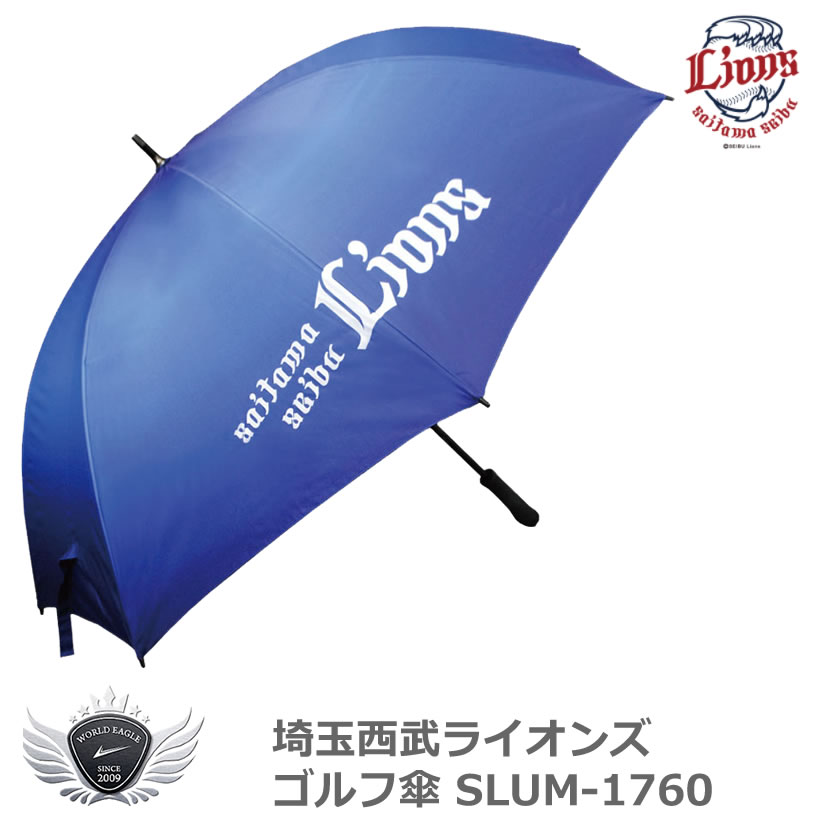 ”晴れでも雨でも一年中” 突然の雨の中でも使える晴雨兼用タイプ 雨に濡れてもUVカット効果は持続 紫外線は年間を通して降り注ぎ、雨の中でも晴れた日の30％前後あるので、一年中どんな天気でも役立つ 傘本体はチームカラー仕様でチームロゴ入り 紫外線UV99％カットで紫外線対策に効果的 耐光性にすぐれたポリエステル素材を使用しており、日光に当たっても変色しにくい 手元は柔らかく握りやすいEVA素材・形状 大きめな76cmサイズ ◆カラー：ブルー ◆サイズ：親骨76cm ◆素材：合成繊維（ポリエステル/UV加工） ◆スペック・他：全長/98cm、直径(使用時)/132cm、持ち手の長さ/14cm ◆重量：410g ◆原産国：中国 ゴルフ　メンズ　レディース　男性　女性　傘　アンブレラ　晴雨兼用　ラウンド用品　プロ野球　西武　ライオンズ　シンプル　かっこいい　野球ファン　ギフト　コンペ賞品　コンペ景品　プレゼント　ゴルフ用品 メーカー希望小売価格はメーカーカタログに基づいて掲載しています ※ クリックでカタログをご確認頂けます。”晴れでも雨でも一年中” 突然の雨の中でも使える晴雨兼用タイプ 雨に濡れてもUVカット効果は持続 紫外線は年間を通して降り注ぎ、雨の中でも晴れた日の30％前後あるので、一年中どんな天気でも役立つ 傘本体はチームカラー仕様でチームロゴ入り 紫外線UV99％カットで紫外線対策に効果的 耐光性にすぐれたポリエステル素材を使用しており、日光に当たっても変色しにくい 手元は柔らかく握りやすいEVA素材・形状 大きめな76cmサイズ ◆カラー：ブルー ◆サイズ：親骨76cm ◆素材：合成繊維（ポリエステル/UV加工） ◆スペック・他：全長/98cm、直径(使用時)/132cm、持ち手の長さ/14cm ◆重量：410g ◆原産国：中国