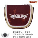 ゴルフ用品 保護 クラブカバー プロ野球 NPB!東北楽天イーグルス パターカバー マレットタイプ REPC-1860 【IR】