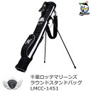 プロ野球 NPB！千葉ロッテマリーンズ ラウンドスタンドバッグ LMCC-1451の商品画像