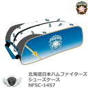 プロ野球 NPB！北海道日本ハムファイターズ シューズケース NFSC-1457の商品画像