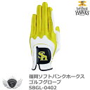 プロ野球 NPB！福岡ソフトバンクホークス ゴルフグローブ SBGL-0402　メール便選択可能の商品画像