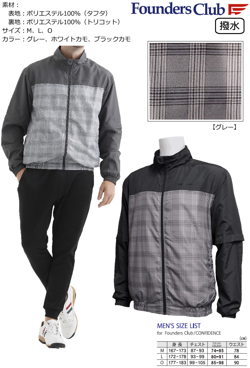 メンズ 上着 ブルゾン スポーツ ファウンダースクラブ 定番のチェックとカモフラージュ柄 裏トリコット フルZIP ブルゾン 【IR】