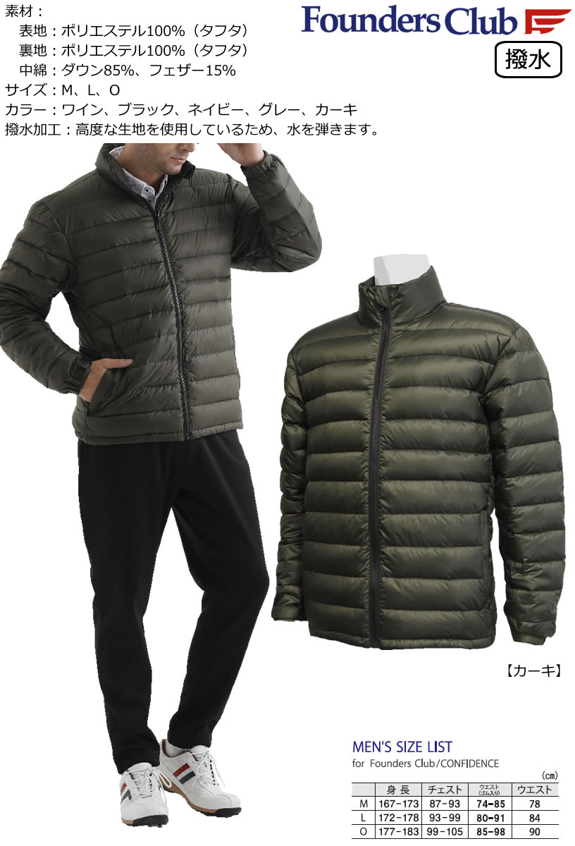 メンズ 上着 ブルゾン スポーツ ファウンダースクラブ シックカラーで冬のおしゃれを楽しもう ダウンブルゾン FC-0299W 【IR】