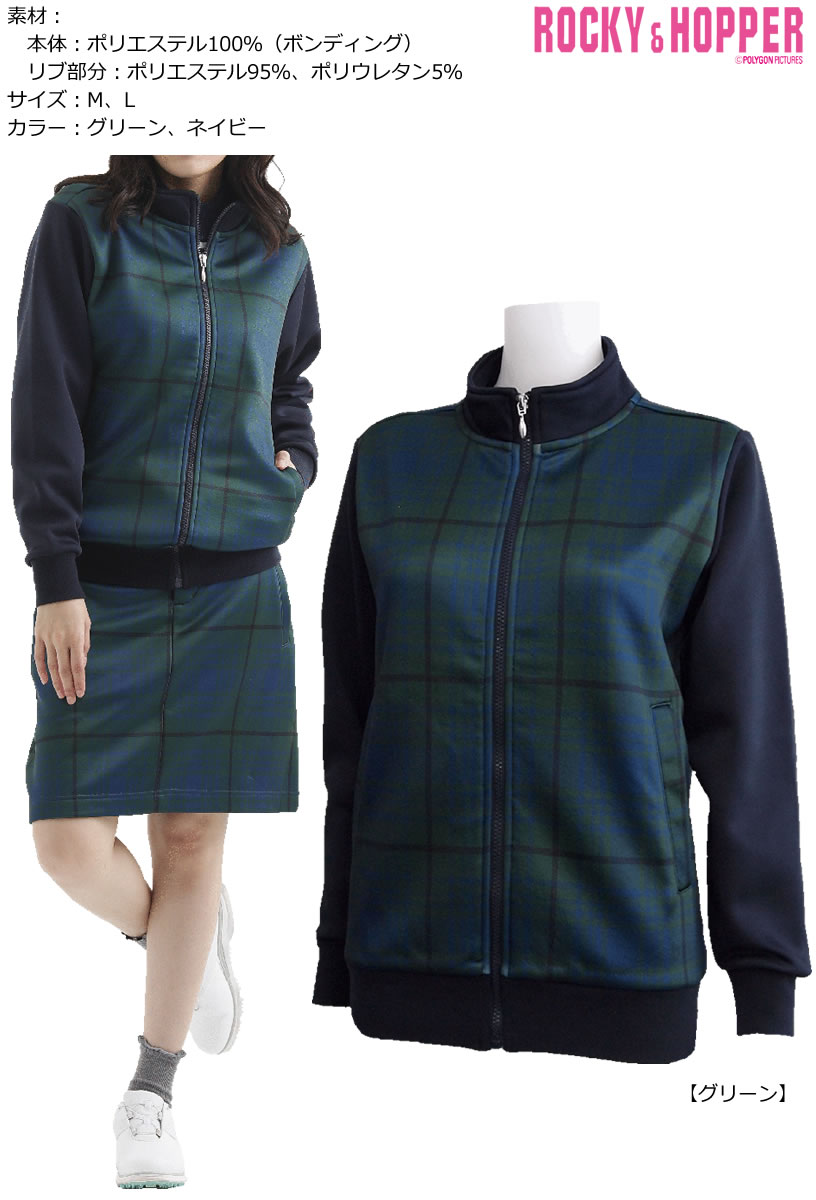 女性 セーター トレーナー スポーツ ロッキー＆ホッパー トラッド感とストリートな雰囲気 ボンディング フルZIP ブルゾン 【IR】