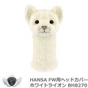 ゴルフ用品 保護 クラブカバー HANSA ハンサ UT ヘッドカバー ホワイトライオン BH8270 【IR】