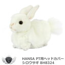 ゴルフ用品 保護 クラブカバー HANSA ハンサ PT用ヘッドカバー シロウサギ BH8324 【IR】
