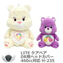 ゴルフ用品 保護 クラブカバー ライト ケアベア ドライバー ヘッドカバー 460cc対応 H-235 【IR】