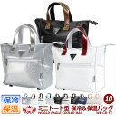 ゴールデンゴルフセール ワールドイーグル ゴルフ 保冷 保温 ミニトートバッグ 軽量 ソフトクーラー レジャー 観戦 メンズ レディース ジュニア【ssglbg...