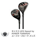 LXR UFO Speed by POWER TORNADO [tH\Xs[h Y