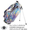 楽天ウルトラゴルフWINWIN STYLE ウィンウィンスタイル LIZARD Hologram スタンドバッグ ホワイト CB-504