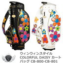 楽天ウルトラゴルフWINWIN STYLE ウィンウィンスタイル COLORFUL DAISY カートバッグ CB-800-CB-801