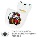 ■LUCKY GODs PUTTER COVER マレットタイプ(PUレザー) 素材：合成皮革(PUレザー/シボ型押し)×アクリルボア(内側) デザイン：アップリケ刺繍 仕様：マグネット開閉式 ※実商品とカラー・仕様等が異なる場合があります。 ヘッドカバー　パター　マレット　メンズ　レディース　男性　女性　かわいい　かっこいい　ギフト　プレゼント　コンペ　景品　賞品　ゴルフ メーカー希望小売価格はメーカーカタログに基づいて掲載しています ※ クリックでカタログをご確認頂けます。■LUCKY GODs PUTTER COVER マレットタイプ(PUレザー) 素材：合成皮革(PUレザー/シボ型押し)×アクリルボア(内側) デザイン：アップリケ刺繍 仕様：マグネット開閉式 ※実商品とカラー・仕様等が異なる場合があります。