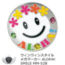 ■MEGA MARKER ALOHA!SMILE ウィンウィンスタイルのアクセサリーは、独自のアイデアとデザイン・機能性を兼ね備えた人気アイテムで溢れています。 人気のメガマーカーは実に45種類のデザイン展開。さらに専用パーツとマーカーの組合せが楽しめます。 あなたのプレースタイル・・・パワーアップ間違いなしです。 素材：スチール(鉄) デザイン：型打ち製法(七宝仕上げ)/クリスタルストーン入り サイズ：径34mm/マグネット(マーカー裏面)14mm径 重量：18g ※実商品とカラー・仕様等が異なる場合があります。 メガマーカー　マーカー　マグネット　クリスタルストーン　ラウンド用品　ゴルフ用品　メンズ　レディース　男性　女性　かわいい　ギフト　プレゼント　コンペ　景品　賞品　ゴルフ メーカー希望小売価格はメーカーカタログに基づいて掲載しています ※ クリックでカタログをご確認頂けます。■MEGA MARKER ALOHA!SMILE ウィンウィンスタイルのアクセサリーは、独自のアイデアとデザイン・機能性を兼ね備えた人気アイテムで溢れています。 人気のメガマーカーは実に45種類のデザイン展開。さらに専用パーツとマーカーの組合せが楽しめます。 あなたのプレースタイル・・・パワーアップ間違いなしです。 素材：スチール(鉄) デザイン：型打ち製法(七宝仕上げ)/クリスタルストーン入り サイズ：径34mm/マグネット(マーカー裏面)14mm径 重量：18g ※実商品とカラー・仕様等が異なる場合があります。