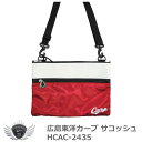 プロ野球 NPB！広島東洋カープ サコッシュ HCAC-2435の商品画像