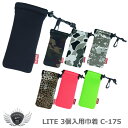 ゴルフ ラウンド ボール 収納 ポーチ ライト 3個入用巾着 C-175 【IR】