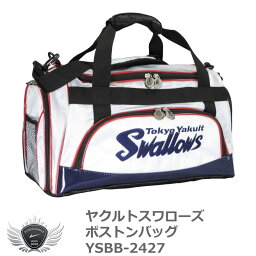 プロ野球 NPB！ヤクルトスワローズ ボストンバッグ YSBB-2427