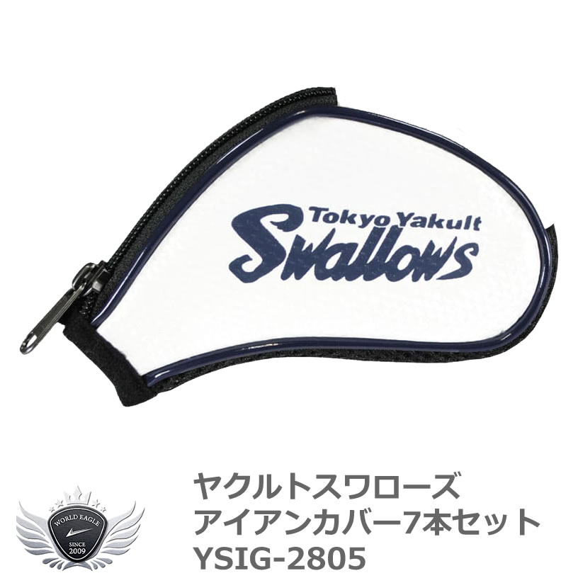 ゴルフ用品 保護 クラブカバー プロ野球 NPB!ヤクルトスワローズ アイアンカバー7本セット YSIG-2805 【IR】