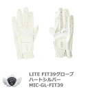 グローブ 手袋 レディース スポーツ ライト FIT39グローブ ハートシルバー MIC-GL-FIT39 【IR】
