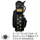 ゴルフ メンズ キャディ バッグ スーパーマリオブラザーズ キャディバッグ 軽量タイプ ブラック SMCB002B 【IR】