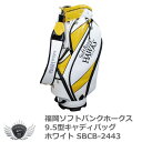 ゴルフ メンズ キャディ バッグ プロ野球 NPB!福岡ソフトバンクホークス 9.5型キャディバッグ ホワイト SBCB-2443 【IR】