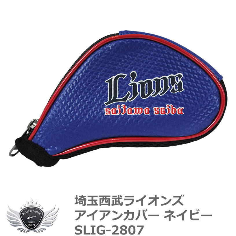 ゴルフ用品 保護 クラブカバー プロ野球 NPB!埼玉西武ライオンズ アイアンカバー ネイビー SLIG-2807 【IR】