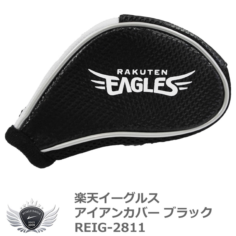 ゴルフ用品 保護 クラブカバー プロ野球 NPB!楽天イーグルス アイアンカバー ブラック REIG-2811 【IR】