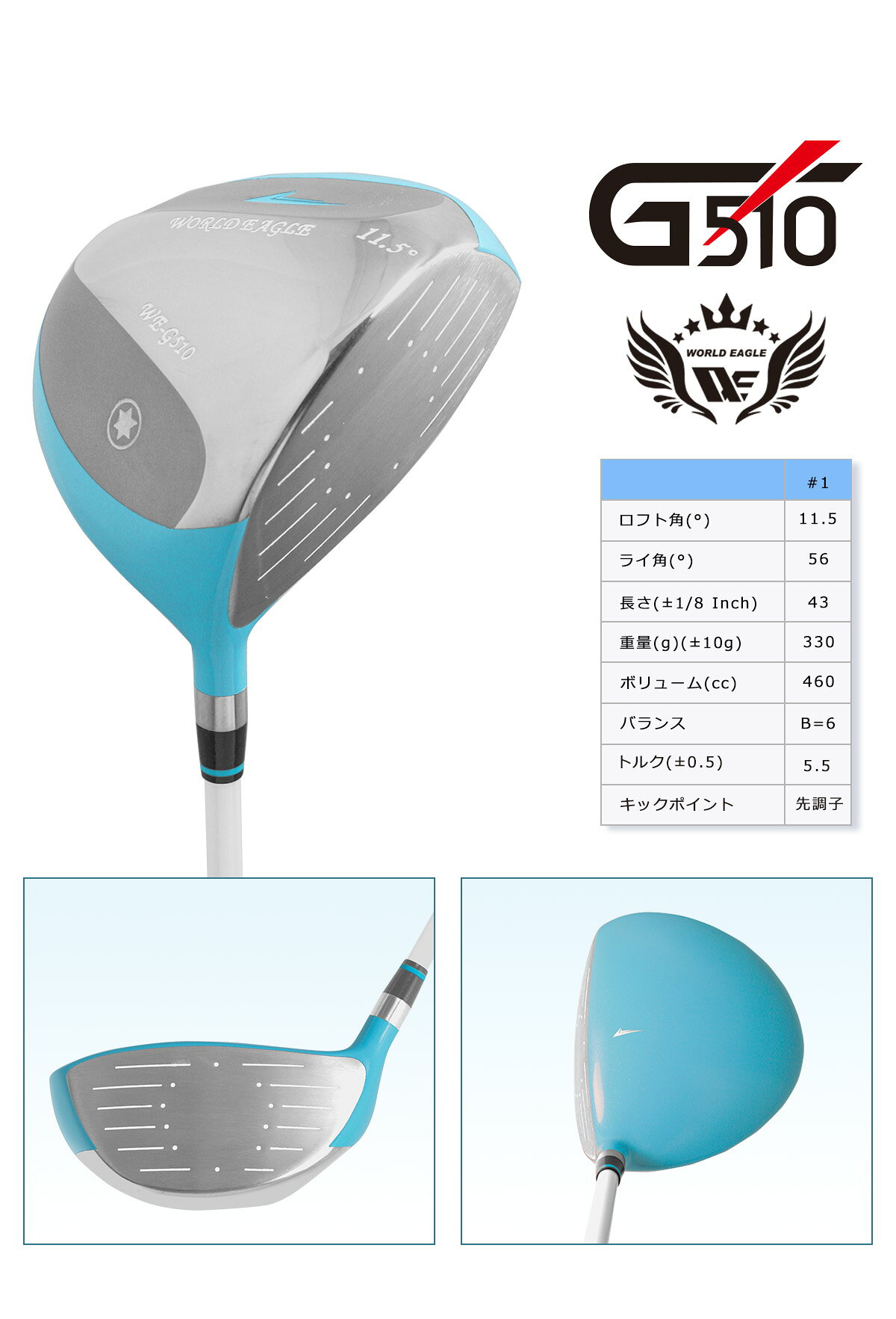 ワールドイーグル G510 レディース ドライバー【add-option】