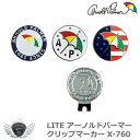 ゴルフ キャップ 取付 ライト アーノルドパーマー クリップマーカー X-760 【IR】(4)