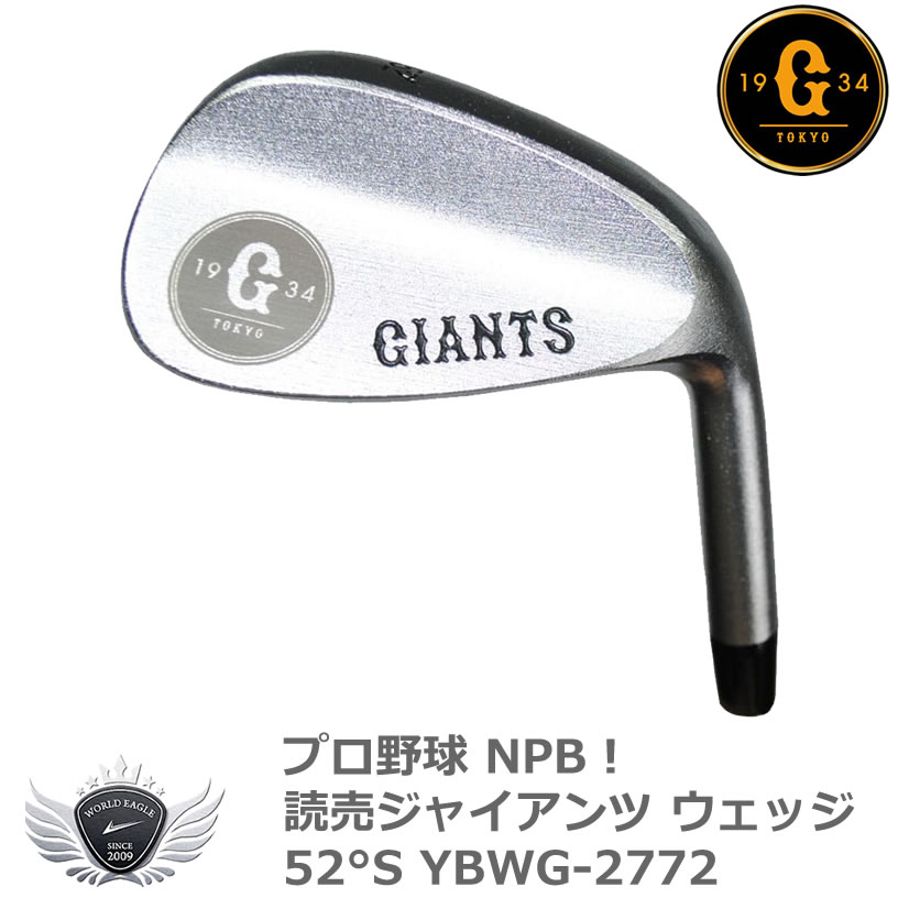 メンズ ウェッジ チッパー プロ野球 NPB！読売ジャイアンツ ウェッジ 52°S YBWG-2772 【IR】