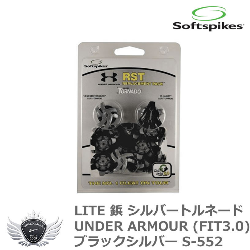 ライト 鋲 シルバートルネードUNDER ARMOUR (FIT3.0) ブラックシルバー S-552