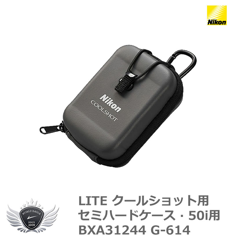 クールショット用セミハードケース・50i用BXA31244 G-614 距離測定器 レーザー 【IR】