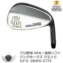 メンズ ウェッジ チッパー プロ野球 NPB!福岡ソフトバンクホークス ウエッジ 52°S SBWG-2775 【IR】(4)