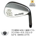 プロ野球 NPB！福岡ソフトバンクホークス ウエッジ 52°S SBWG-2775の商品画像