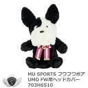 MU SPORTS エムユースポーツ フワフワボア UMO FW用ヘッドカバー ダイヤル式番手付 703H6510