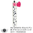 MU SPORTS エムユースポーツ ダルメシアン柄 アライメントスティックカバー 703H6918