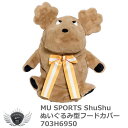 MU SPORTS エムユースポーツ ShuShu ぬいぐるみ型フードカバー 703H6950