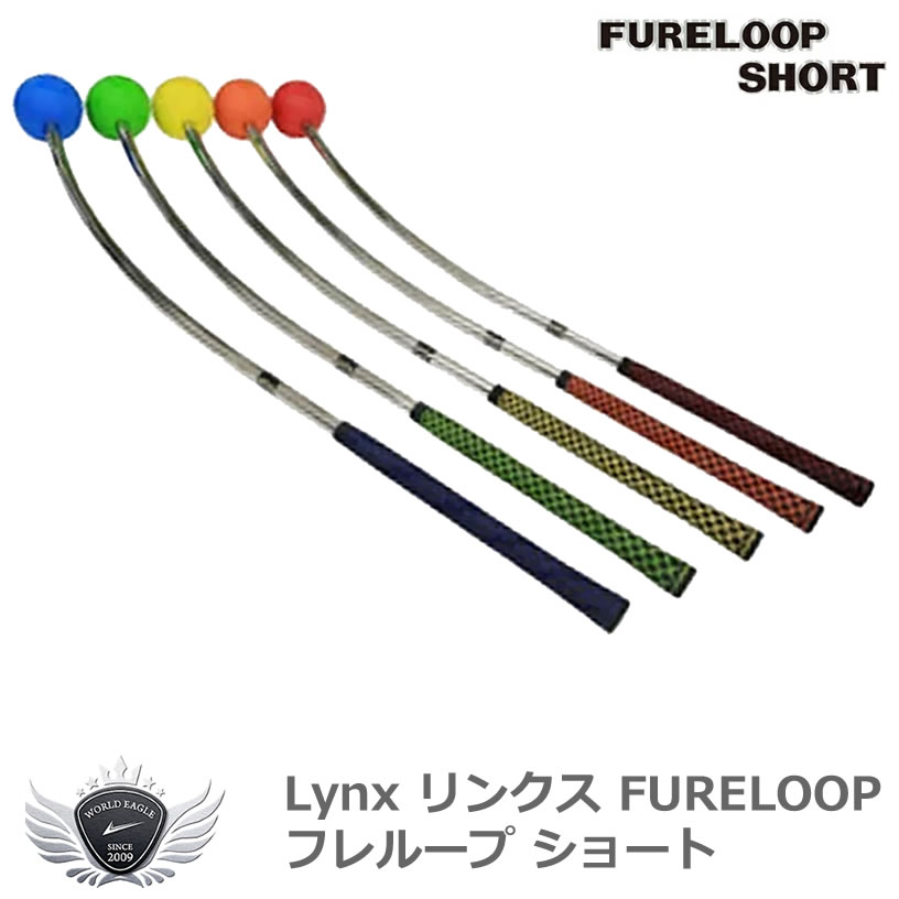 Lynx リンクス FURELOOP junior フレループ ショート