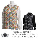 ロッキー＆ホッパー ター　ポップなアメリカンロゴのワッペン風プリントレディース裏トリコットフルZIPブルゾン RH-3423WL