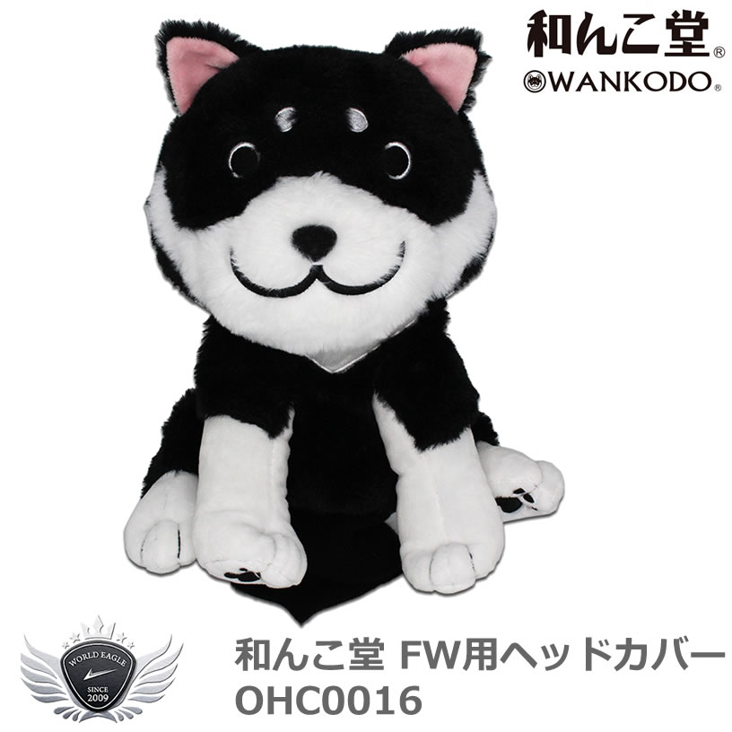 和んこ堂 FW用ヘッドカバー OHC0016