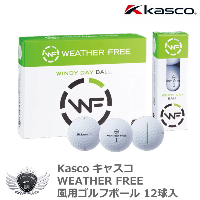 キャスコ WEATHER FREE 風用ゴルフボール 12球入 風のストレスから解放。 風の影響を受けにくい低スピン・中低弾道設計で、風に負けない飛びを実現。 対象：ユニセックス 製造国：日本 構造：2コア＋1カバー スピン：ドライバー/少ない、アプローチ/普通 フィーリング：ドライバー/ソフト、アプローチ/ソフト 弾道：中低弾道 ディンブル：432 メーカー希望小売価格はメーカーカタログに基づいて掲載しています ※ クリックでカタログをご確認頂けます。キャスコ WEATHER FREE 風用ゴルフボール 12球入 風のストレスから解放。 風の影響を受けにくい低スピン・中低弾道設計で、風に負けない飛びを実現。 対象：ユニセックス 製造国：日本 構造：2コア＋1カバー スピン：ドライバー/少ない、アプローチ/普通 フィーリング：ドライバー/ソフト、アプローチ/ソフト 弾道：中低弾道 ディンブル：432