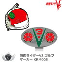 ゴルフ キャップ 取付 リンクス 仮面ライダーV3 ゴルフマーカー KRM005 【IR】(4)