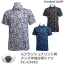 FOUNDERS CLUB ファウンダースクラブ スプラッシュプリント柄 メンズ半袖台襟シャツ FC-4344S