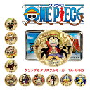 アニメ ワンピース ゴルフマーカーONEPIECE ワンピースファン必見！全部集めたくなるかわいさ♪ ・ワンピースの大人気キャラが、かわいい2頭身のゴルフマーカーになりました。 愛嬌たっぷりのデザインで、注目されること間違いなし！ ・半円型ガラスを使用した高級感のある立体マーカー。 さらにマーカーのベース（鉄）には金メッキを施していますので、 クリスタルのようにキラキラ輝いてとても綺麗です。 重量：55g 【台座】 サイズ：W53mm × H29mm × D3mm 【マーカー】 サイズ：直径35mm 　厚み：10mm 【取扱い注意】 ・強く押したり投げたり落とすと、ガラスが破損する可能性がございますので、大切にお取り扱いください。 ・濡れたまま放置しないでください。乾いた柔らかい布で拭いて保管してください。 マーカー　アニメ　人気　カッコいい　クリップ　帽子　ベルト　プレゼント　台座　ギフト　バッグ　かばん　リュック　子供　キッズ　レディース　女性　映画　漫画　コミック　ジャンプ　ワンピース　ONEPIECE　ルフィ　ゾロ　ナミ　ウソップ　サンジ　チョッパー　ロビン　フランキー　ブルック　ジンベエ　ロー　キャラクター　コンペ　ワールドゴルフ　WORLD GOLF メーカー希望小売価格はメーカーカタログに基づいて掲載しています ※ クリックでカタログをご確認頂けます。アニメ ワンピース ゴルフマーカーONEPIECE ワンピースファン必見！全部集めたくなるかわいさ♪ ・ワンピースの大人気キャラが、かわいい2頭身のゴルフマーカーになりました。 愛嬌たっぷりのデザインで、注目されること間違いなし！ ・半円型ガラスを使用した高級感のある立体マーカー。 さらにマーカーのベース（鉄）には金メッキを施していますので、 クリスタルのようにキラキラ輝いてとても綺麗です。 重量：55g 【台座】 サイズ：W53mm × H29mm × D3mm 【マーカー】 サイズ：直径35mm 　厚み：10mm 【取扱い注意】 ・強く押したり投げたり落とすと、ガラスが破損する可能性がございますので、大切にお取り扱いください。 ・濡れたまま放置しないでください。乾いた柔らかい布で拭いて保管してください。