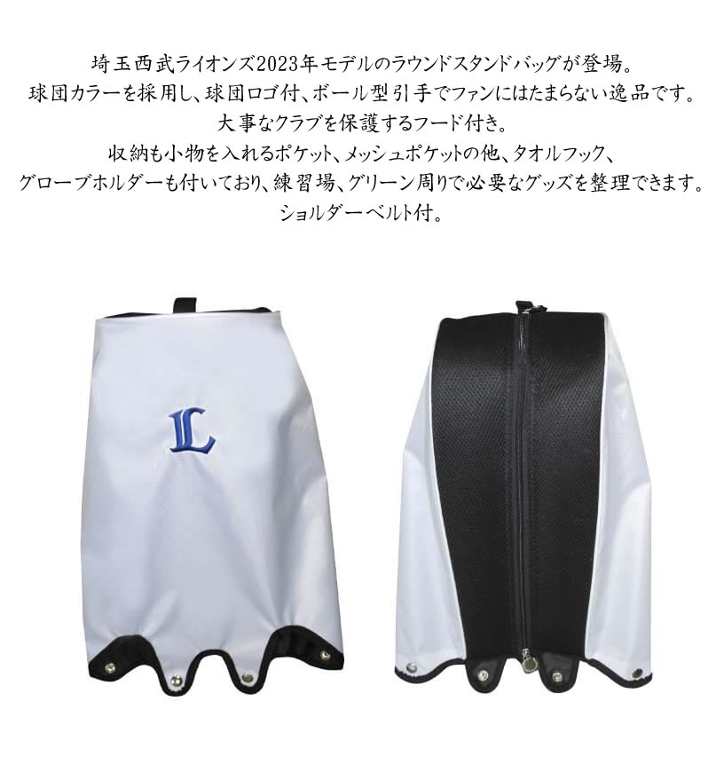 ゴルフ メンズ キャディ バッグ プロ野球 NPB！ 埼玉西武ライオンズ ラウンドスタ...
